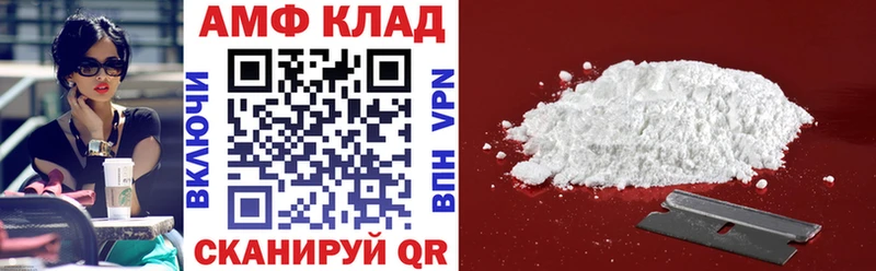 АМФ Premium Купить закладки Магас