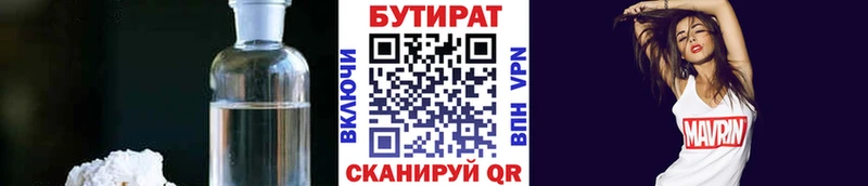 Купить  Магас  БУТИРАТ буратино 