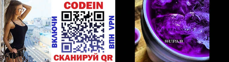 Кодеиновый сироп Lean напиток Lean (лин)  Купить  Магас 