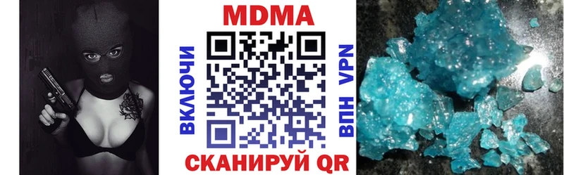 Купить Магас МДМА молли