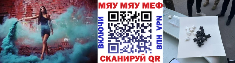 Мефедрон мука Магас