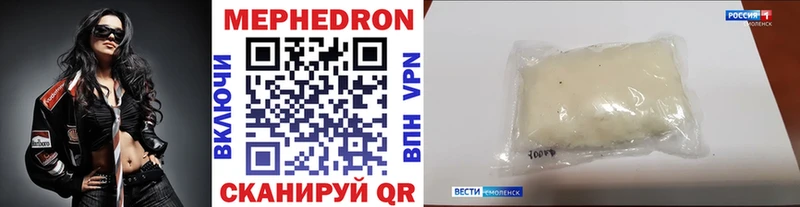 Купить закладки  Магас  Мефедрон кристаллы 