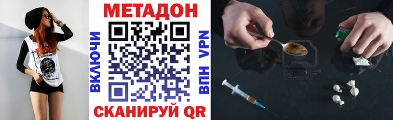 Метадон methadone  Купить  Магас 